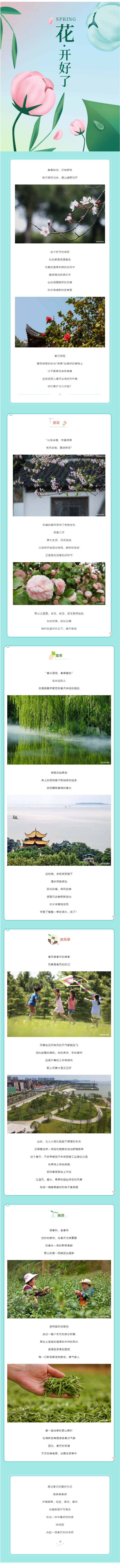 【城投悅讀】這個春天，在岳陽一定要做的N件事！.png